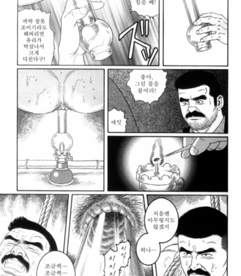 [Gengoroh Tagame] Shirogane no Hana (The Silver Flower) v.03 [kr] – Gay Manga sex 103