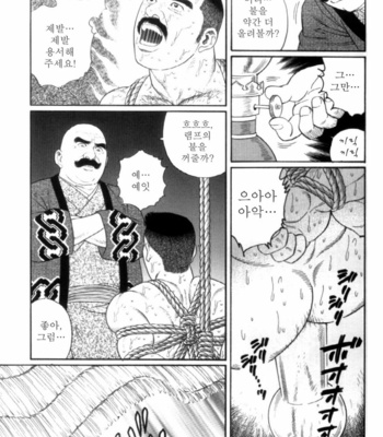 [Gengoroh Tagame] Shirogane no Hana (The Silver Flower) v.03 [kr] – Gay Manga sex 105