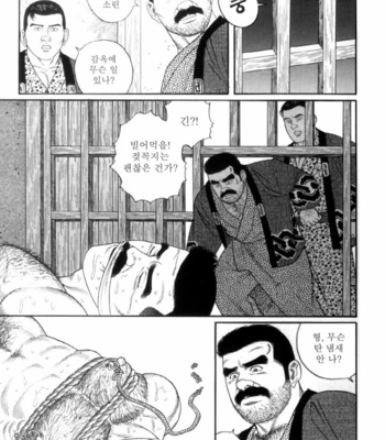[Gengoroh Tagame] Shirogane no Hana (The Silver Flower) v.03 [kr] – Gay Manga sex 113