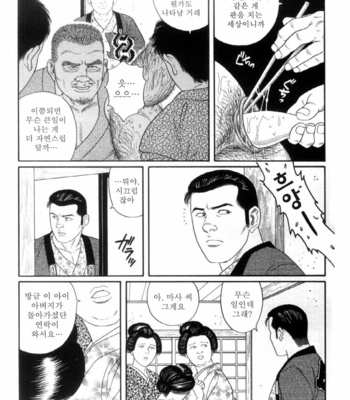 [Gengoroh Tagame] Shirogane no Hana (The Silver Flower) v.03 [kr] – Gay Manga sex 115