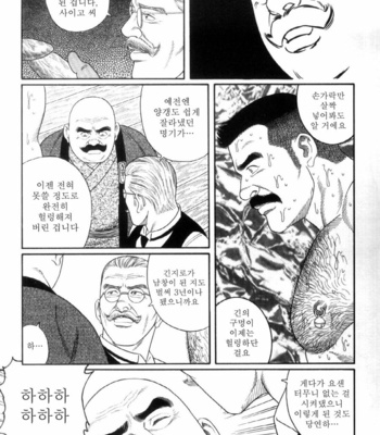 [Gengoroh Tagame] Shirogane no Hana (The Silver Flower) v.03 [kr] – Gay Manga sex 125