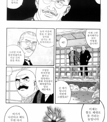 [Gengoroh Tagame] Shirogane no Hana (The Silver Flower) v.03 [kr] – Gay Manga sex 127