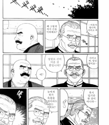 [Gengoroh Tagame] Shirogane no Hana (The Silver Flower) v.03 [kr] – Gay Manga sex 129