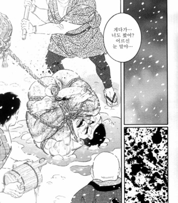 [Gengoroh Tagame] Shirogane no Hana (The Silver Flower) v.03 [kr] – Gay Manga sex 143