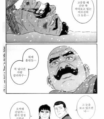 [Gengoroh Tagame] Shirogane no Hana (The Silver Flower) v.03 [kr] – Gay Manga sex 144