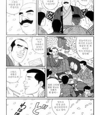 [Gengoroh Tagame] Shirogane no Hana (The Silver Flower) v.03 [kr] – Gay Manga sex 147