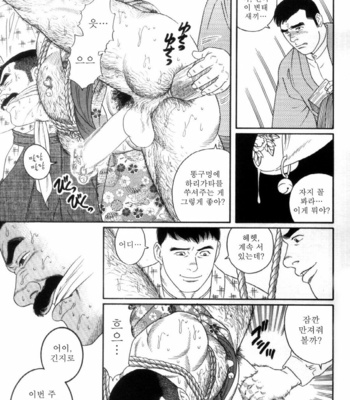 [Gengoroh Tagame] Shirogane no Hana (The Silver Flower) v.03 [kr] – Gay Manga sex 149