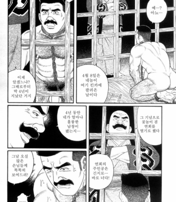 [Gengoroh Tagame] Shirogane no Hana (The Silver Flower) v.03 [kr] – Gay Manga sex 150