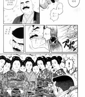 [Gengoroh Tagame] Shirogane no Hana (The Silver Flower) v.03 [kr] – Gay Manga sex 151