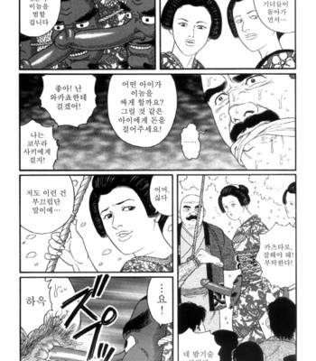 [Gengoroh Tagame] Shirogane no Hana (The Silver Flower) v.03 [kr] – Gay Manga sex 152