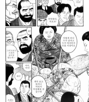 [Gengoroh Tagame] Shirogane no Hana (The Silver Flower) v.03 [kr] – Gay Manga sex 154