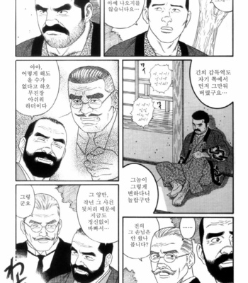 [Gengoroh Tagame] Shirogane no Hana (The Silver Flower) v.03 [kr] – Gay Manga sex 155