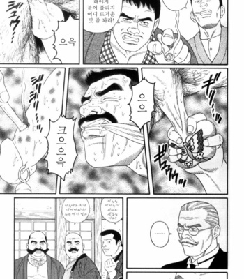[Gengoroh Tagame] Shirogane no Hana (The Silver Flower) v.03 [kr] – Gay Manga sex 157