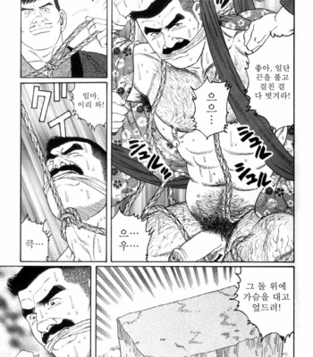 [Gengoroh Tagame] Shirogane no Hana (The Silver Flower) v.03 [kr] – Gay Manga sex 159