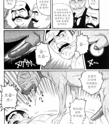 [Gengoroh Tagame] Shirogane no Hana (The Silver Flower) v.03 [kr] – Gay Manga sex 164