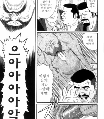 [Gengoroh Tagame] Shirogane no Hana (The Silver Flower) v.03 [kr] – Gay Manga sex 165