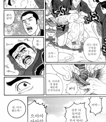 [Gengoroh Tagame] Shirogane no Hana (The Silver Flower) v.03 [kr] – Gay Manga sex 170