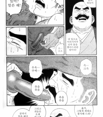[Gengoroh Tagame] Shirogane no Hana (The Silver Flower) v.03 [kr] – Gay Manga sex 182