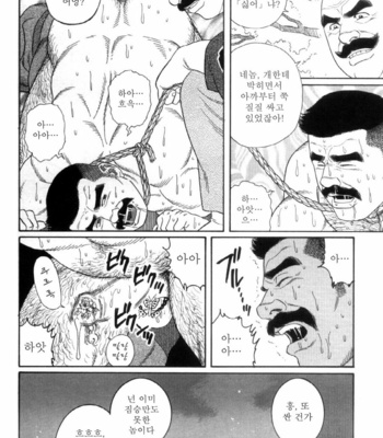 [Gengoroh Tagame] Shirogane no Hana (The Silver Flower) v.03 [kr] – Gay Manga sex 184