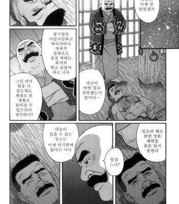 [Gengoroh Tagame] Shirogane no Hana (The Silver Flower) v.03 [kr] – Gay Manga sex 185