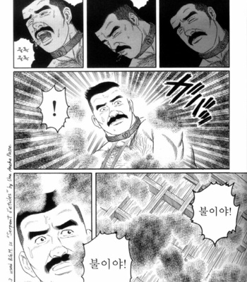 [Gengoroh Tagame] Shirogane no Hana (The Silver Flower) v.03 [kr] – Gay Manga sex 187
