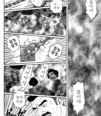 [Gengoroh Tagame] Shirogane no Hana (The Silver Flower) v.03 [kr] – Gay Manga sex 188