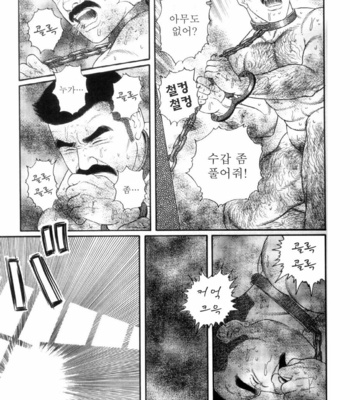 [Gengoroh Tagame] Shirogane no Hana (The Silver Flower) v.03 [kr] – Gay Manga sex 189