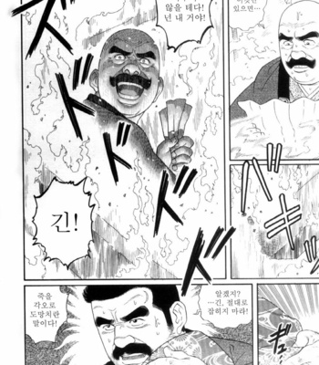 [Gengoroh Tagame] Shirogane no Hana (The Silver Flower) v.03 [kr] – Gay Manga sex 194