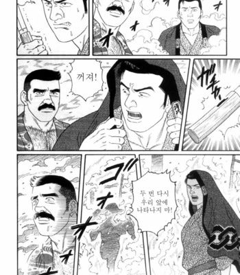 [Gengoroh Tagame] Shirogane no Hana (The Silver Flower) v.03 [kr] – Gay Manga sex 196