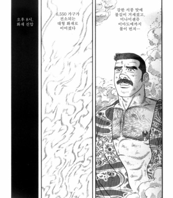 [Gengoroh Tagame] Shirogane no Hana (The Silver Flower) v.03 [kr] – Gay Manga sex 199