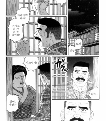 [Gengoroh Tagame] Shirogane no Hana (The Silver Flower) v.03 [kr] – Gay Manga sex 200