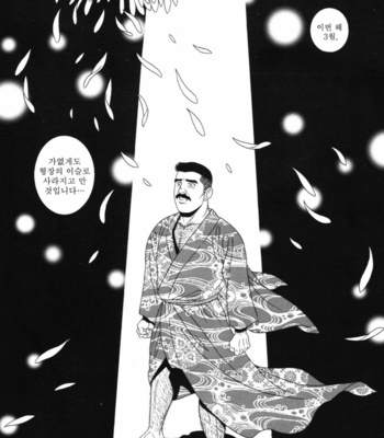 [Gengoroh Tagame] Shirogane no Hana (The Silver Flower) v.03 [kr] – Gay Manga sex 206