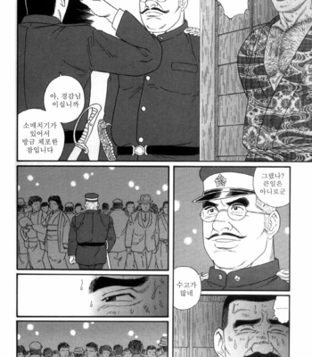 [Gengoroh Tagame] Shirogane no Hana (The Silver Flower) v.03 [kr] – Gay Manga sex 210