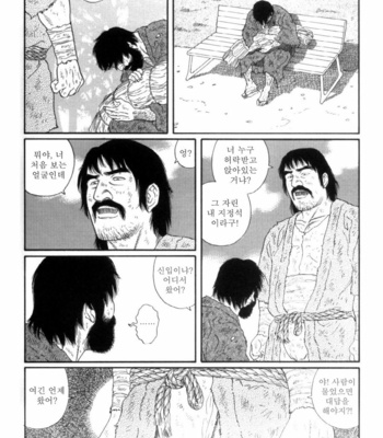 [Gengoroh Tagame] Shirogane no Hana (The Silver Flower) v.03 [kr] – Gay Manga sex 215