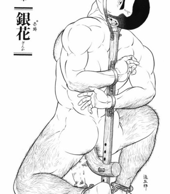[Gengoroh Tagame] Shirogane no Hana (The Silver Flower) v.03 [kr] – Gay Manga sex 218
