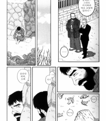 [Gengoroh Tagame] Shirogane no Hana (The Silver Flower) v.03 [kr] – Gay Manga sex 222