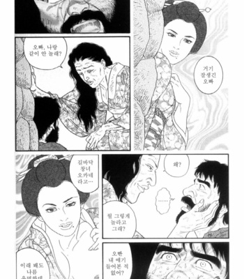 [Gengoroh Tagame] Shirogane no Hana (The Silver Flower) v.03 [kr] – Gay Manga sex 223