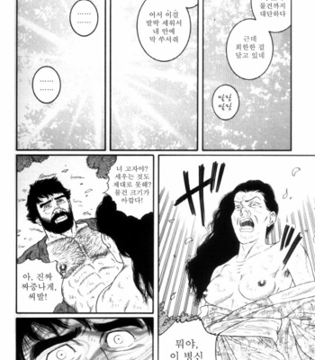 [Gengoroh Tagame] Shirogane no Hana (The Silver Flower) v.03 [kr] – Gay Manga sex 225