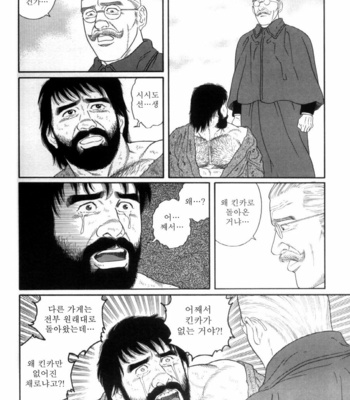 [Gengoroh Tagame] Shirogane no Hana (The Silver Flower) v.03 [kr] – Gay Manga sex 245