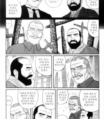 [Gengoroh Tagame] Shirogane no Hana (The Silver Flower) v.03 [kr] – Gay Manga sex 252