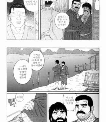 [Gengoroh Tagame] Shirogane no Hana (The Silver Flower) v.03 [kr] – Gay Manga sex 256