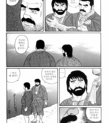[Gengoroh Tagame] Shirogane no Hana (The Silver Flower) v.03 [kr] – Gay Manga sex 257