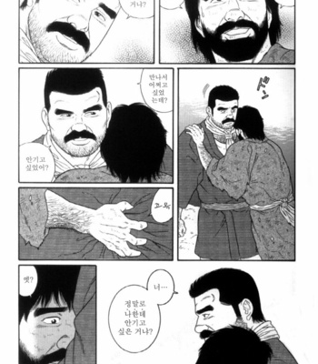 [Gengoroh Tagame] Shirogane no Hana (The Silver Flower) v.03 [kr] – Gay Manga sex 258