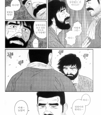 [Gengoroh Tagame] Shirogane no Hana (The Silver Flower) v.03 [kr] – Gay Manga sex 259