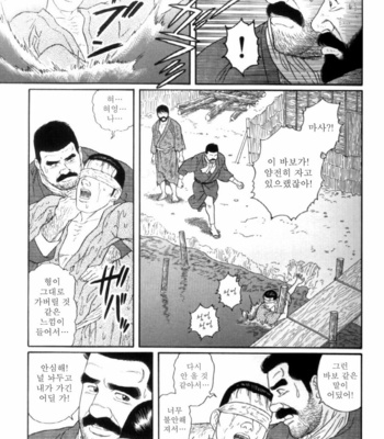 [Gengoroh Tagame] Shirogane no Hana (The Silver Flower) v.03 [kr] – Gay Manga sex 262