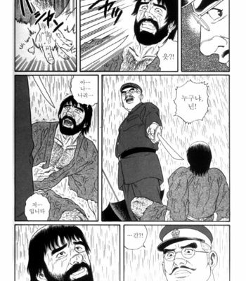 [Gengoroh Tagame] Shirogane no Hana (The Silver Flower) v.03 [kr] – Gay Manga sex 267