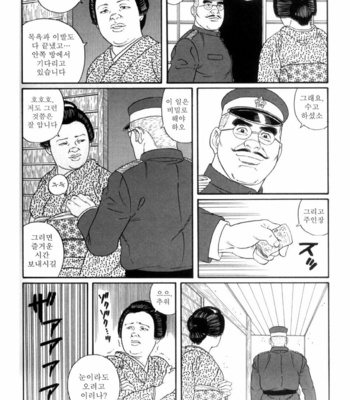[Gengoroh Tagame] Shirogane no Hana (The Silver Flower) v.03 [kr] – Gay Manga sex 269