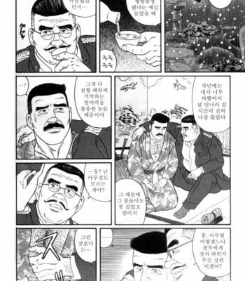 [Gengoroh Tagame] Shirogane no Hana (The Silver Flower) v.03 [kr] – Gay Manga sex 271