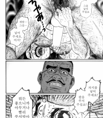 [Gengoroh Tagame] Shirogane no Hana (The Silver Flower) v.03 [kr] – Gay Manga sex 279