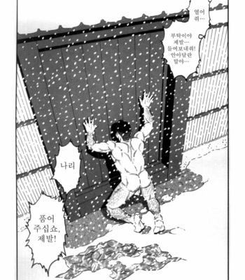 [Gengoroh Tagame] Shirogane no Hana (The Silver Flower) v.03 [kr] – Gay Manga sex 284